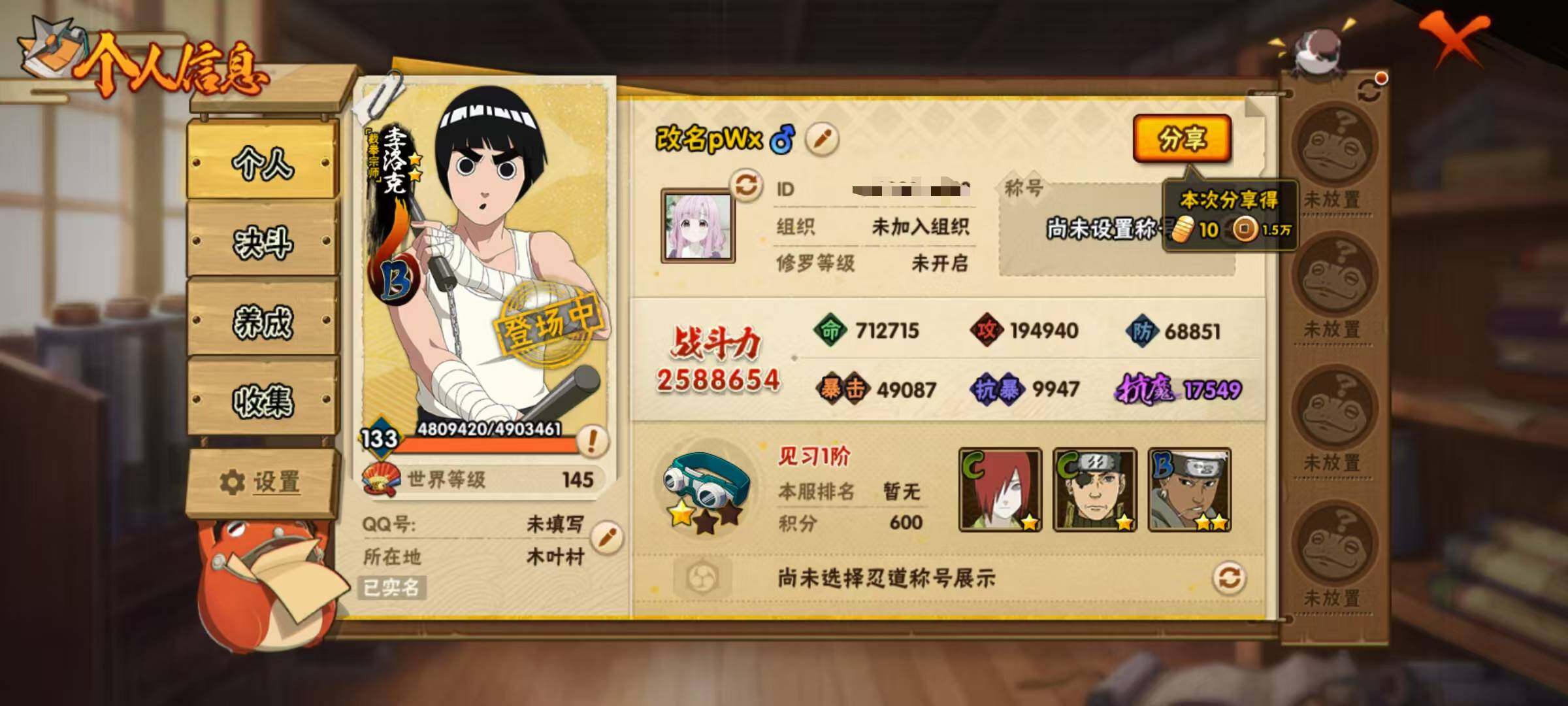 HYEY431380火影忍者账号详情图3