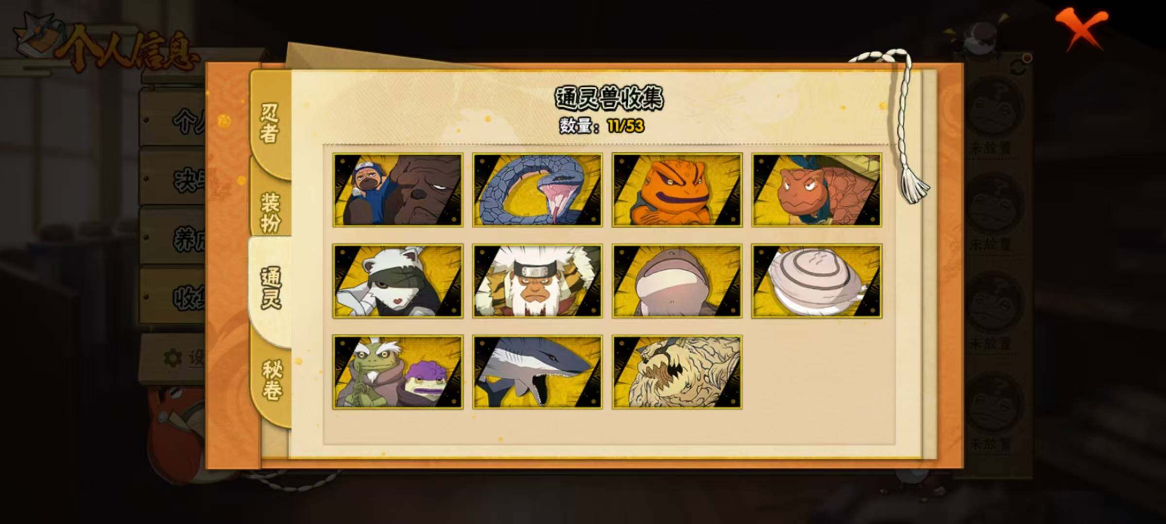 HYEY431380火影忍者账号详情图5