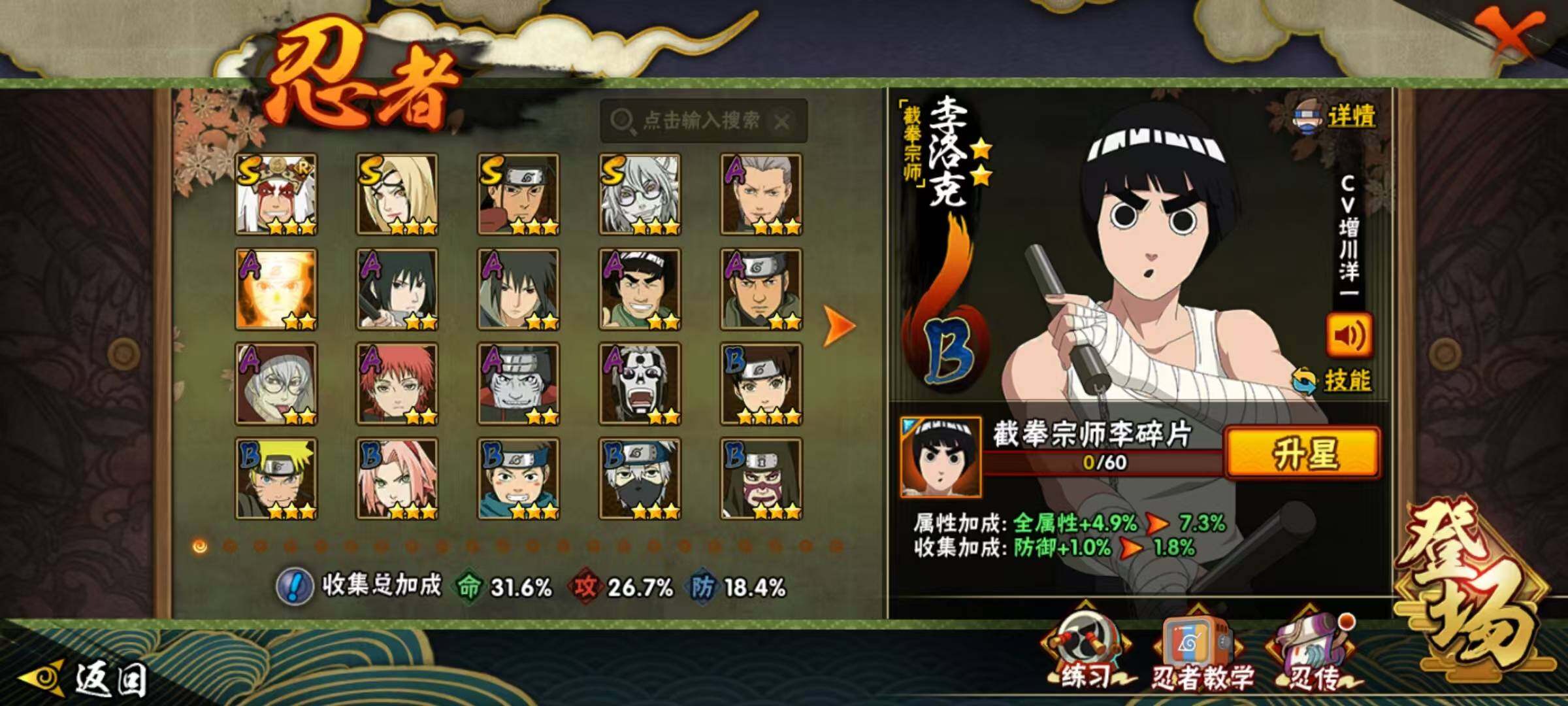 HYEY431380火影忍者账号详情图6