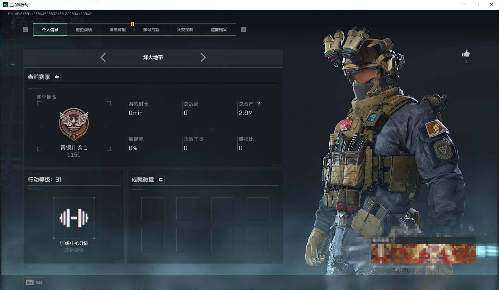 SJZEY4101962三角洲行动账号详情图3