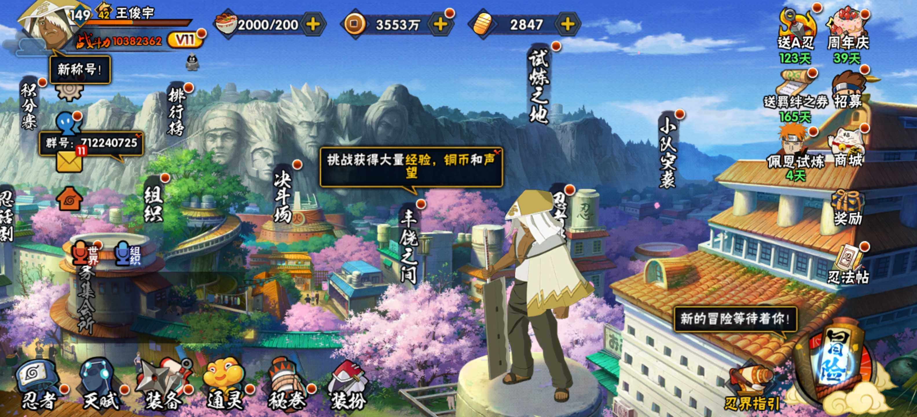 HYEY431364火影忍者账号详情图3