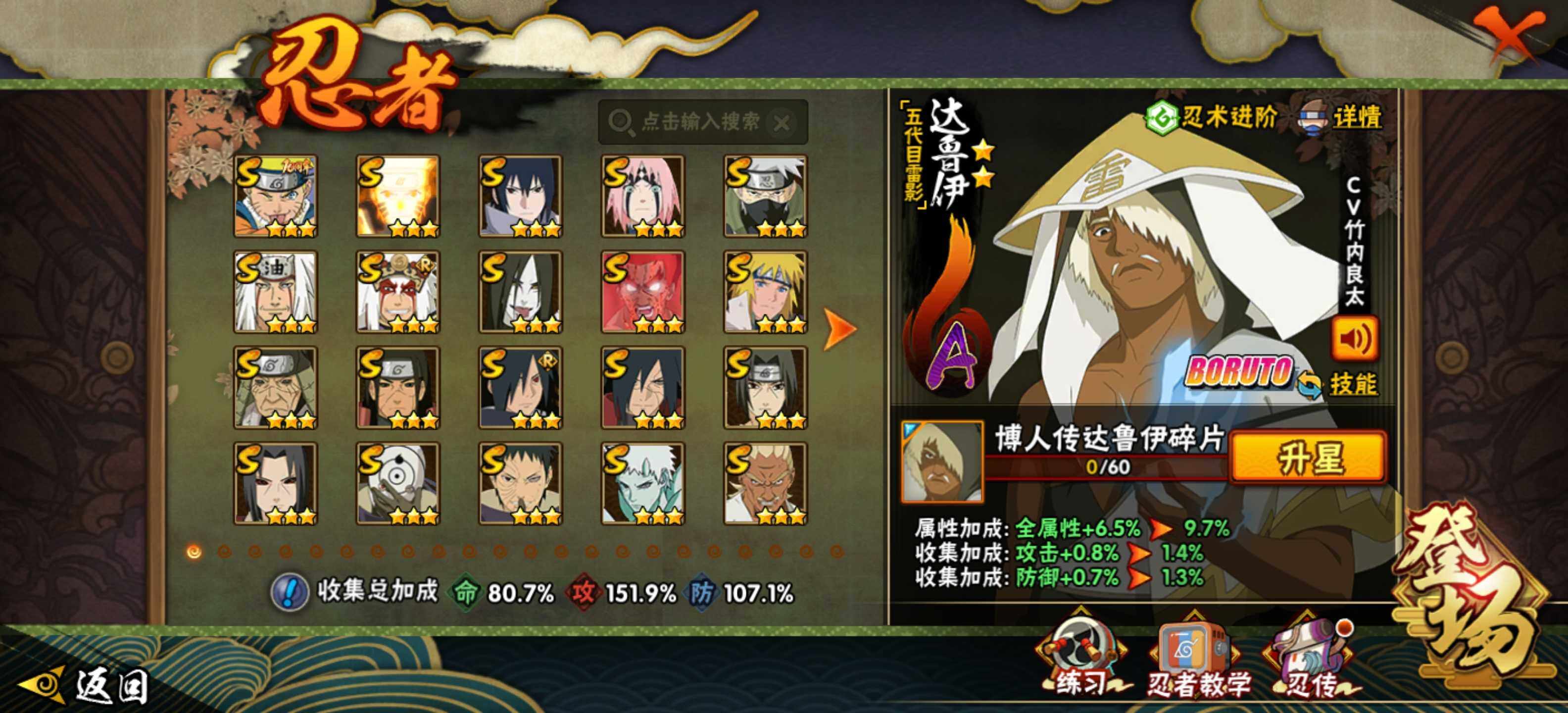 HYEY431364火影忍者账号详情图5