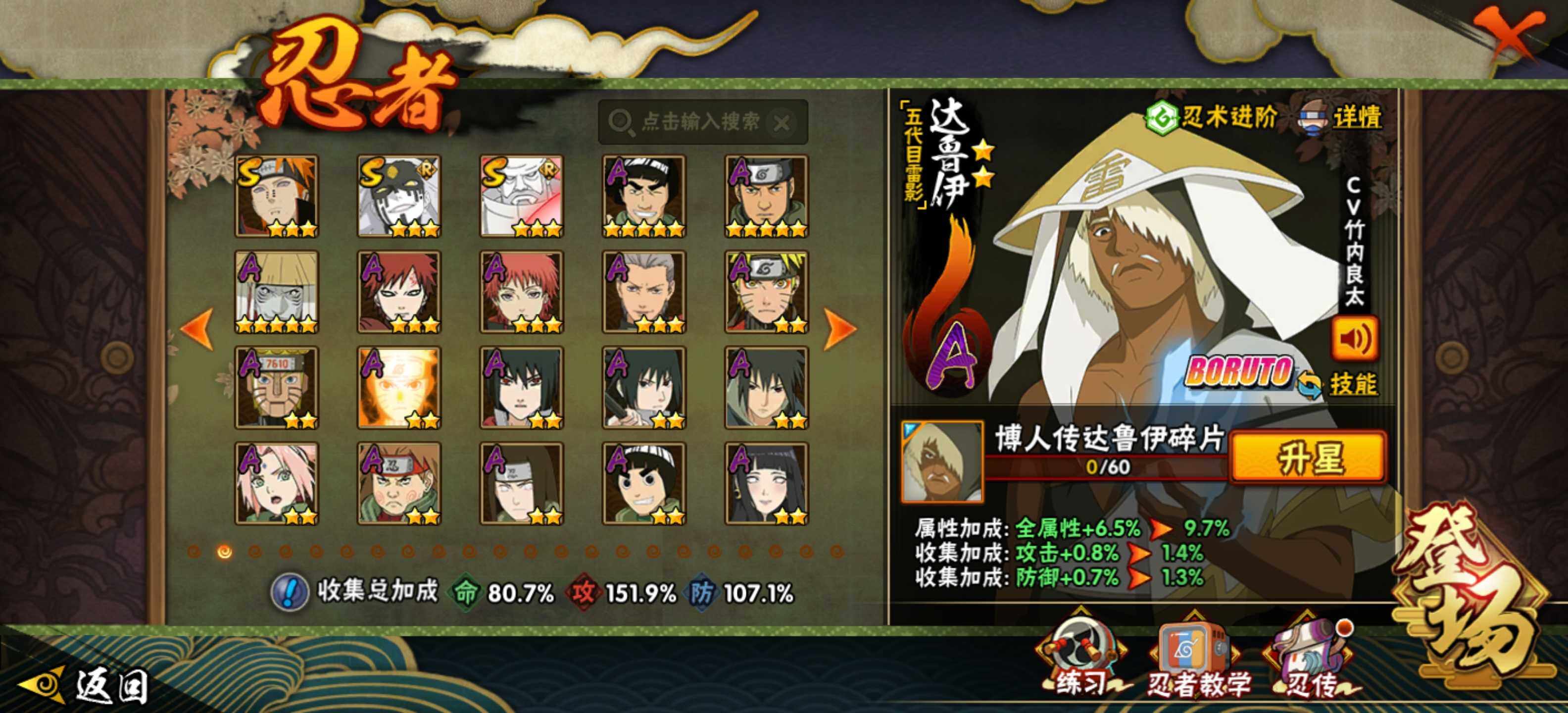 HYEY431364火影忍者账号详情图6