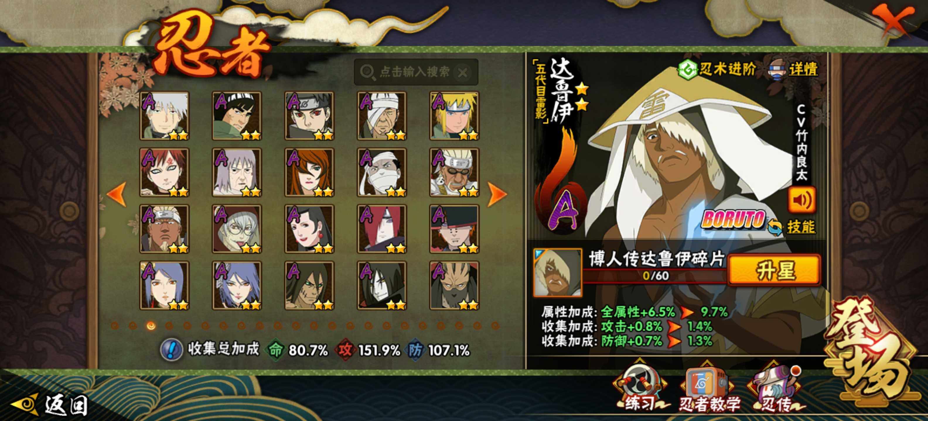 HYEY431364火影忍者账号详情图7