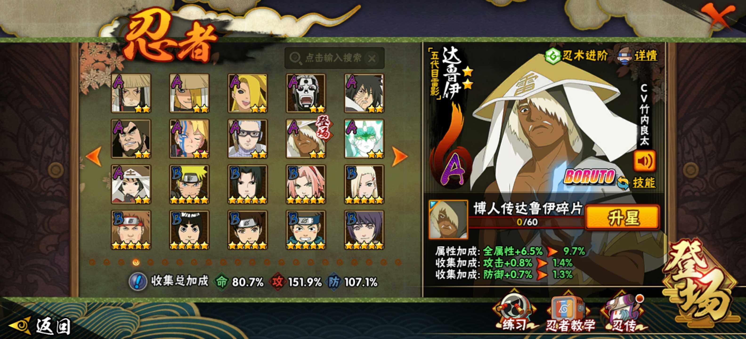 HYEY431364火影忍者账号详情图8