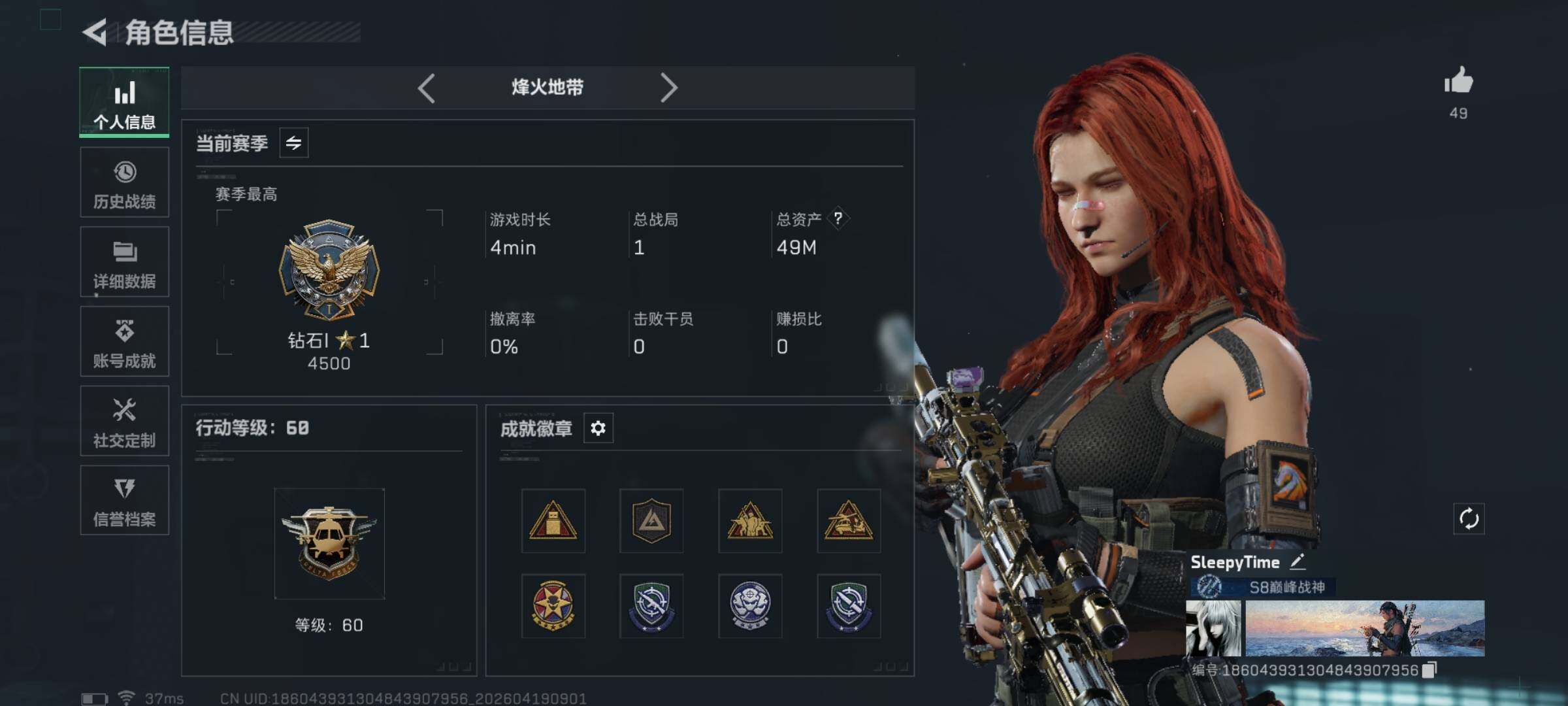 SJZEY4101981三角洲行动账号详情图7