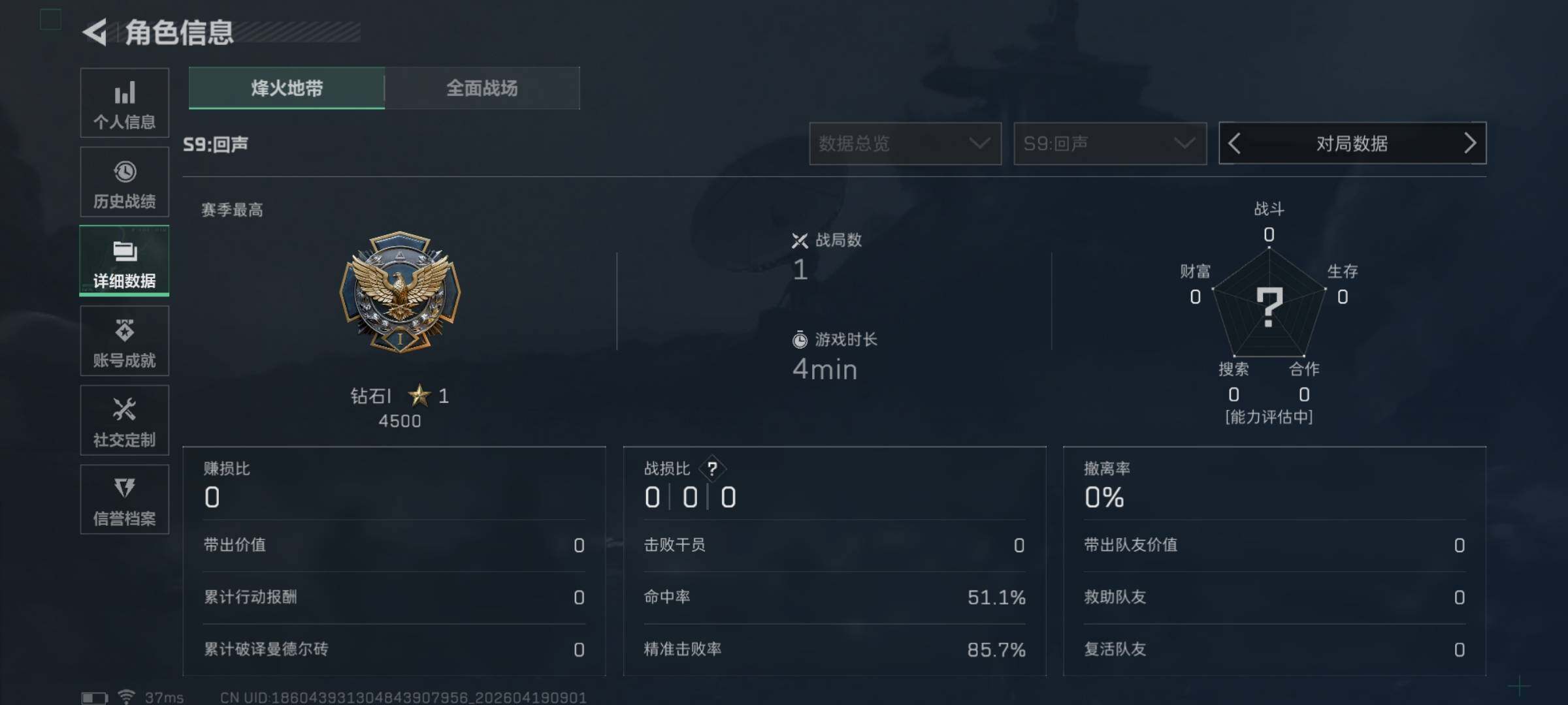 SJZEY4101981三角洲行动账号详情图8