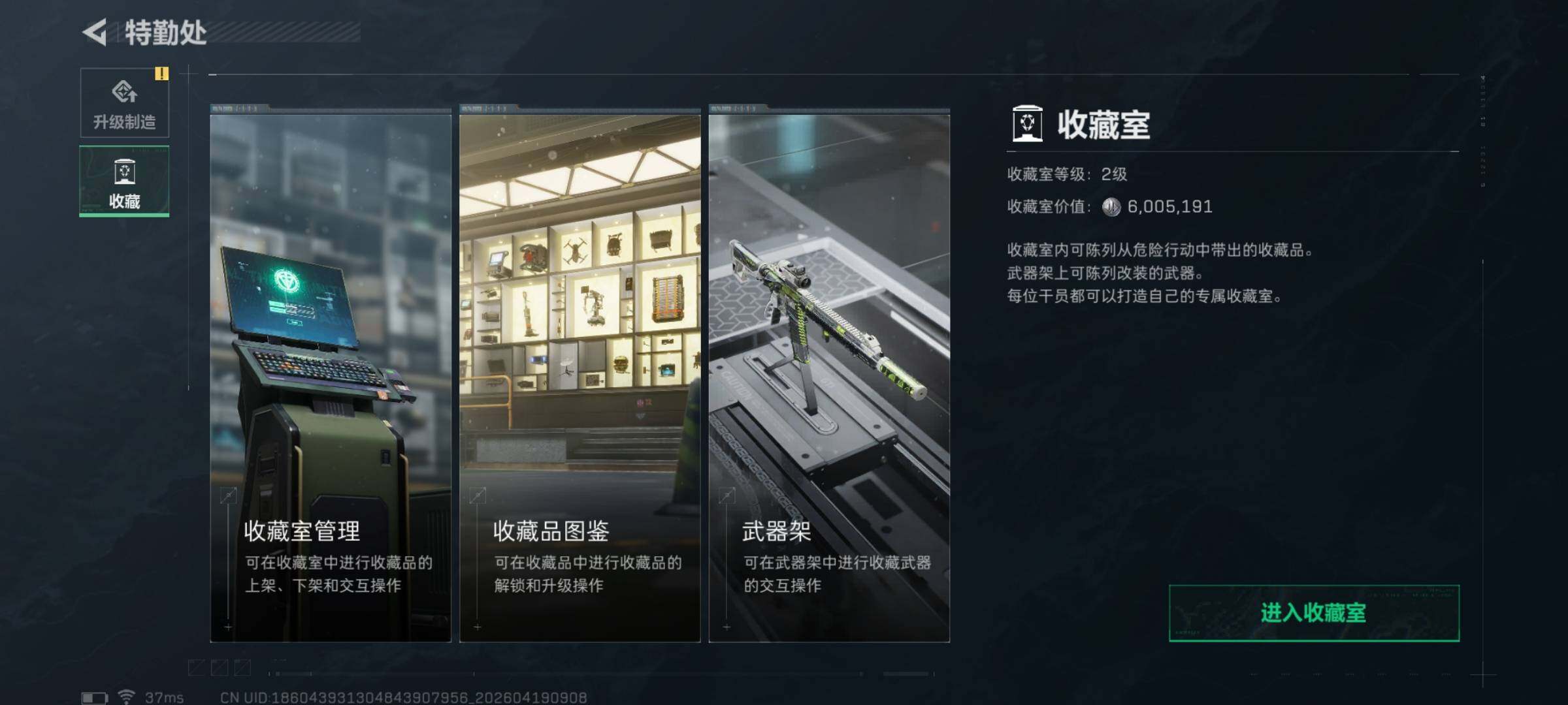 SJZEY4101981三角洲行动账号详情图12