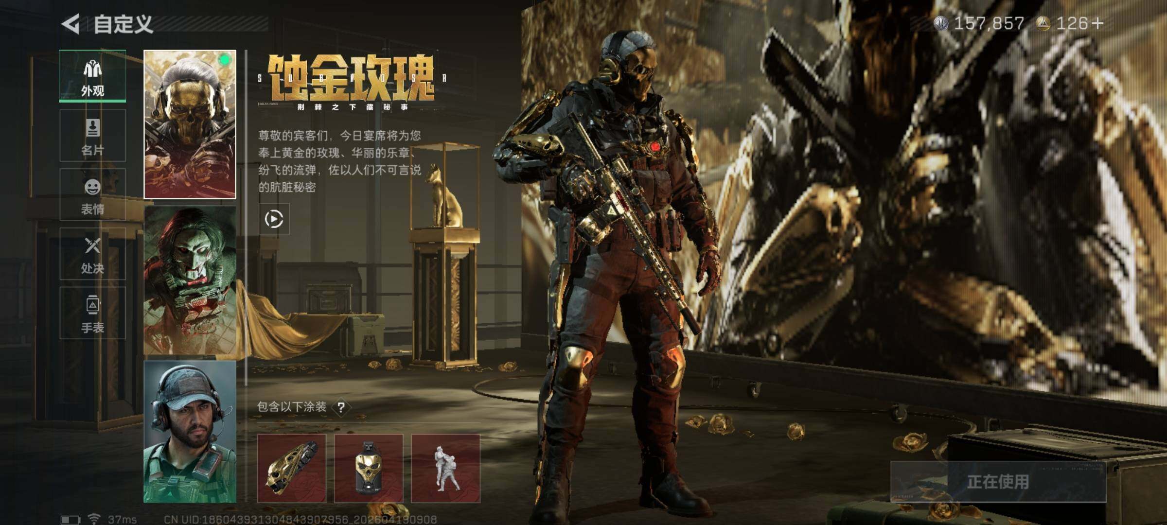 SJZEY4101981三角洲行动账号详情图13