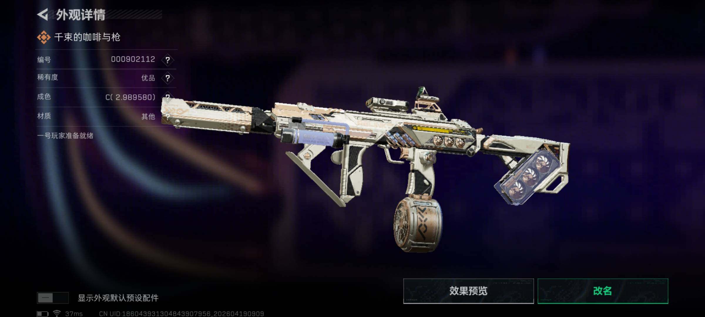 SJZEY4101981三角洲行动账号详情图20