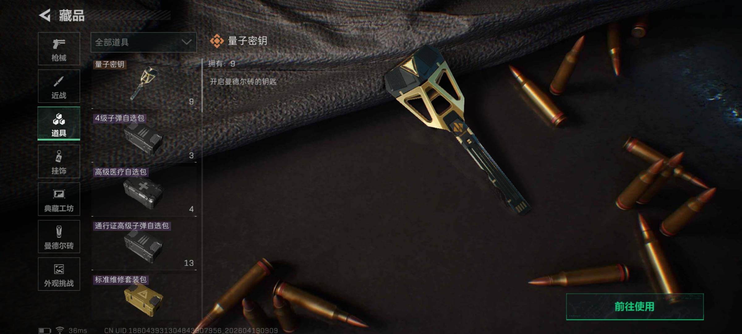 SJZEY4101981三角洲行动账号详情图22