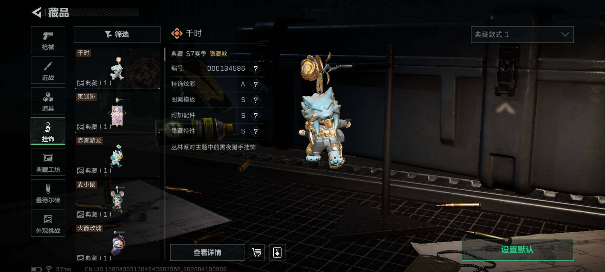 SJZEY4101981三角洲行动账号详情图23