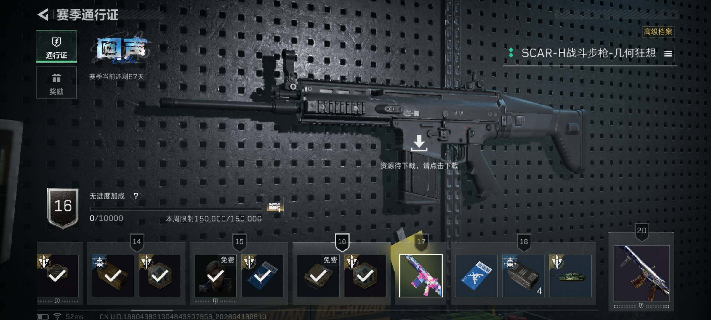 SJZEY4101981三角洲行动账号详情图24