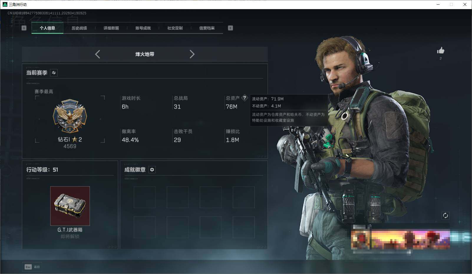 SJZEY4101954三角洲行动账号详情图3