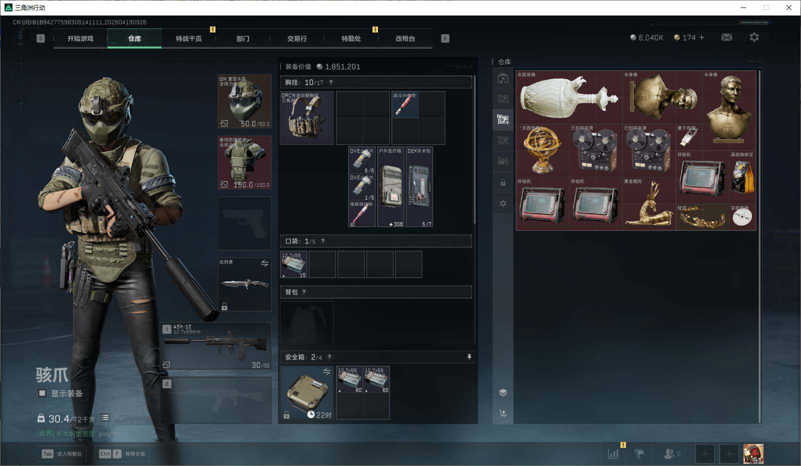 SJZEY4101954三角洲行动账号详情图11