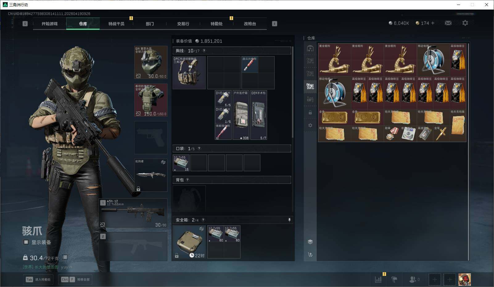 SJZEY4101954三角洲行动账号详情图12