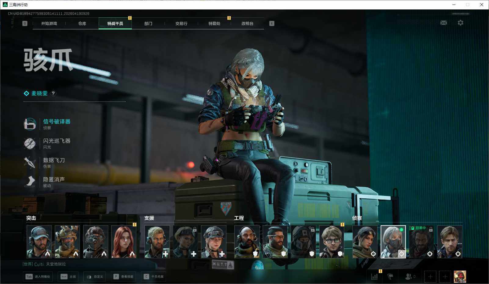 SJZEY4101954三角洲行动账号详情图14