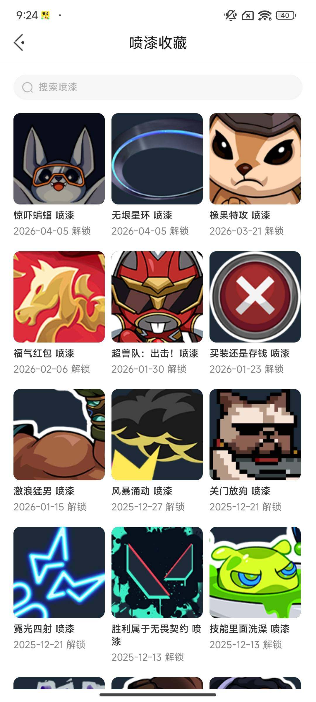 WWQEY433232无畏契约账号详情图6