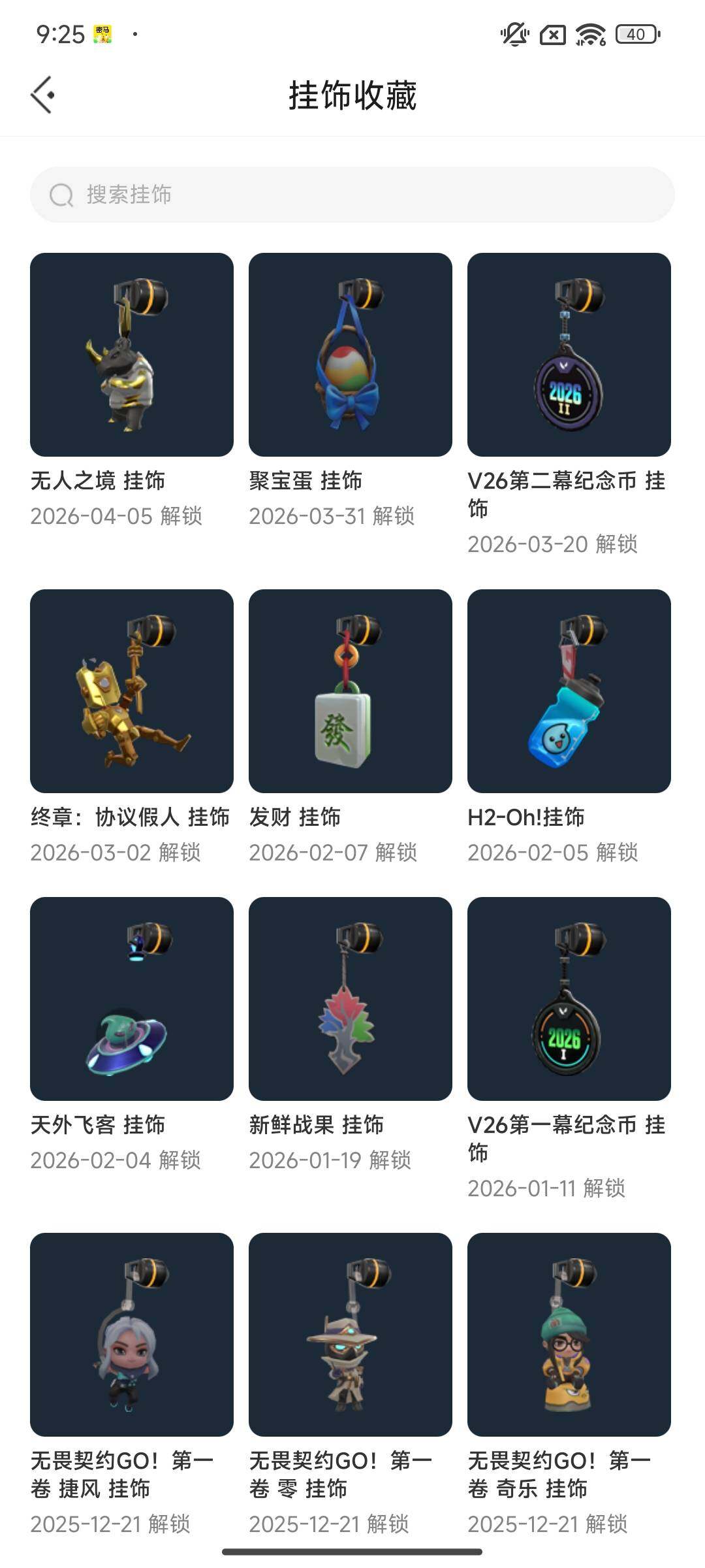 WWQEY433232无畏契约账号详情图7