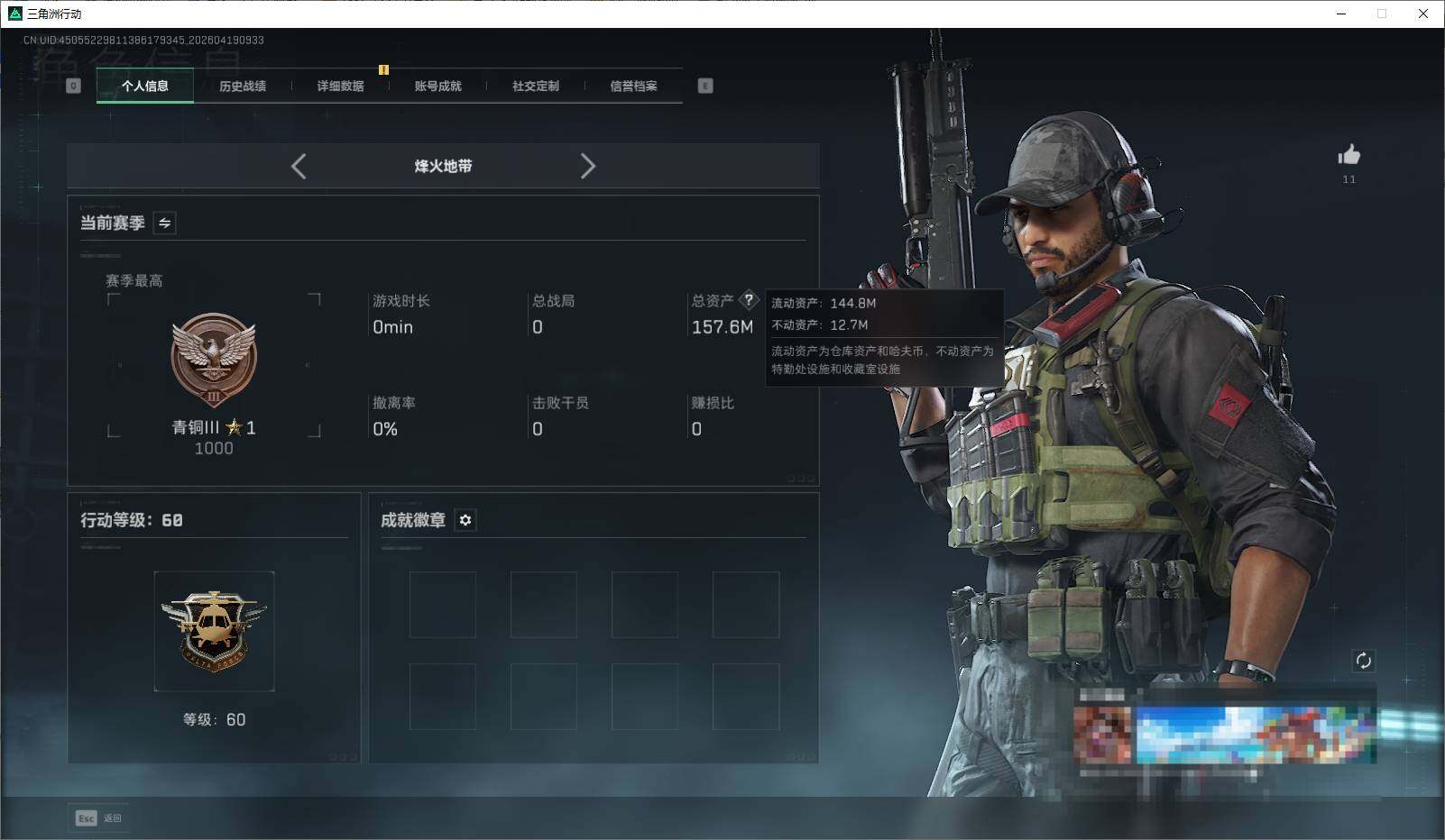 SJZEY4101953三角洲行动账号详情图5