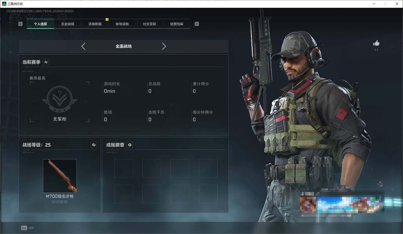 SJZEY4101953三角洲行动账号详情图6