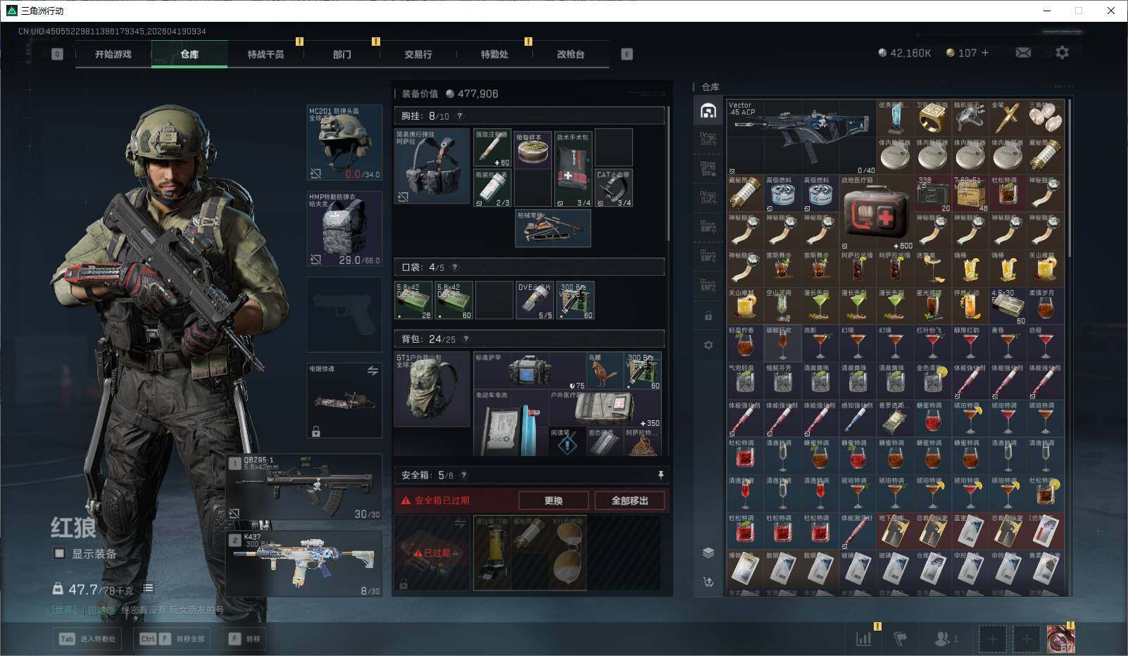 SJZEY4101953三角洲行动账号详情图10