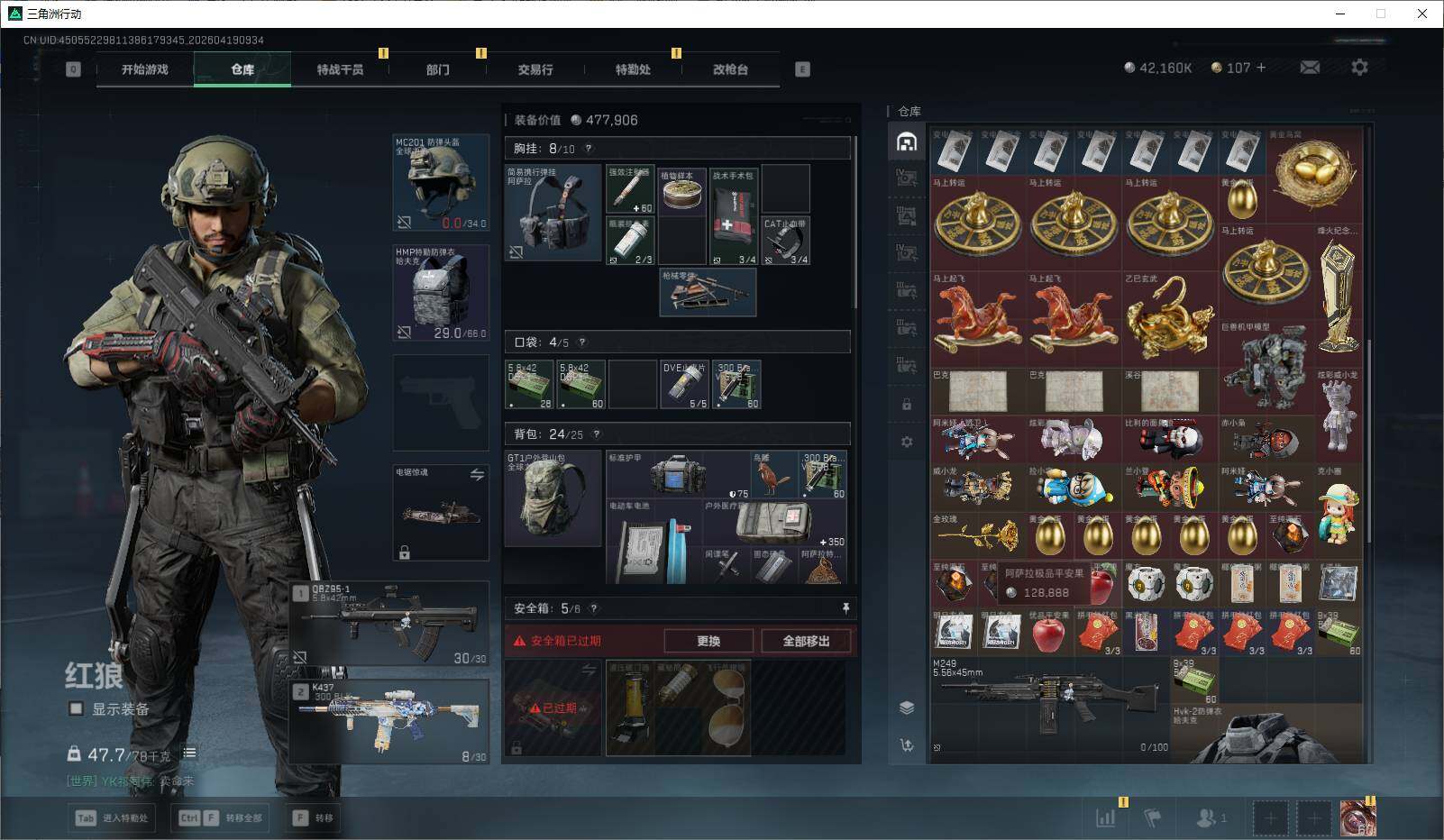 SJZEY4101953三角洲行动账号详情图11