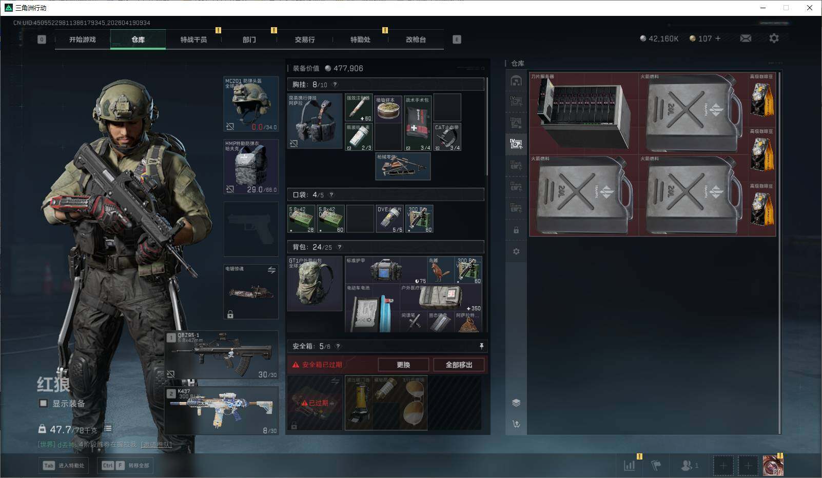 SJZEY4101953三角洲行动账号详情图13