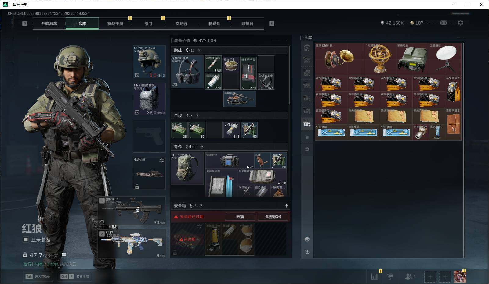 SJZEY4101953三角洲行动账号详情图16