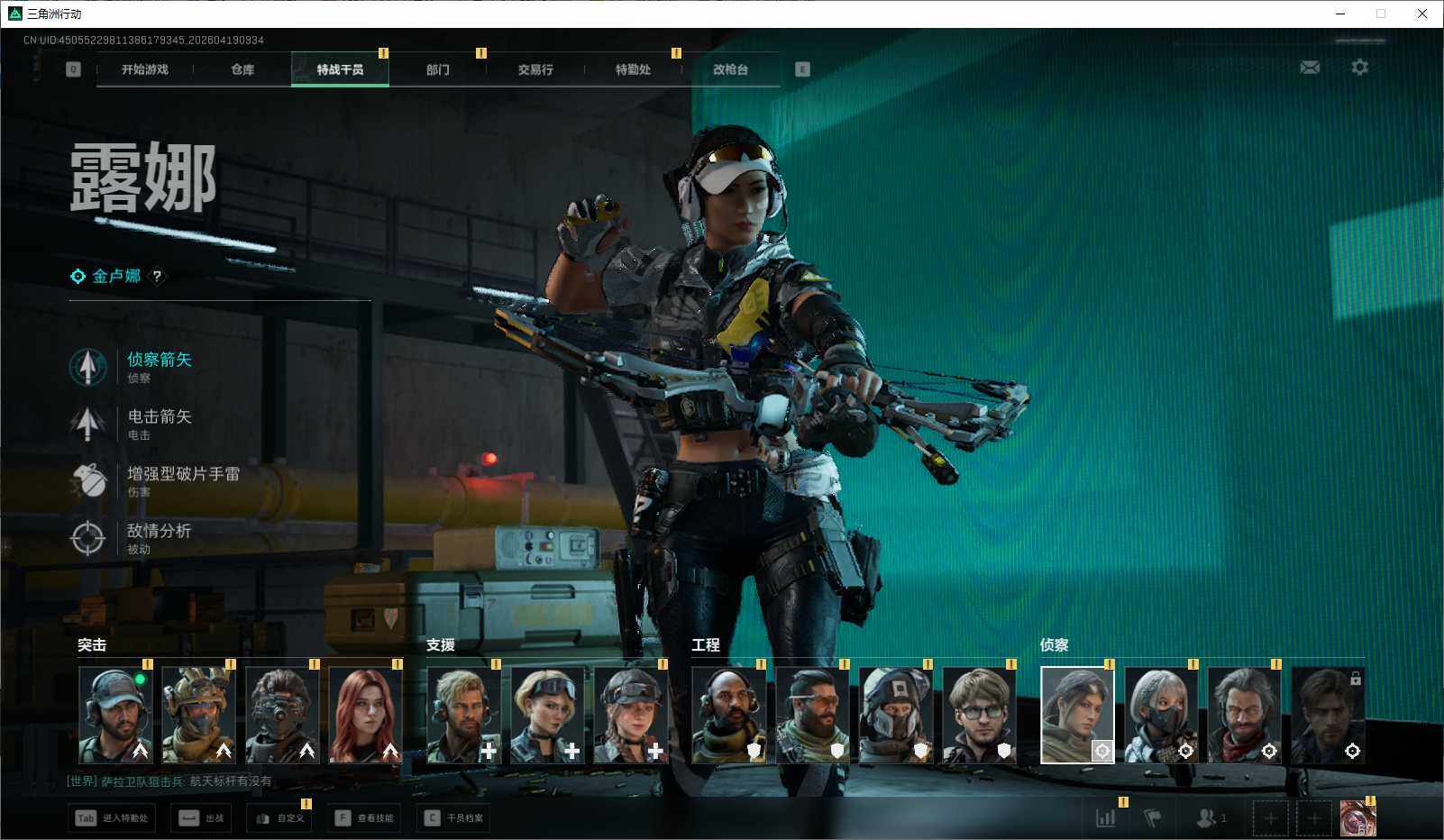 SJZEY4101953三角洲行动账号详情图18