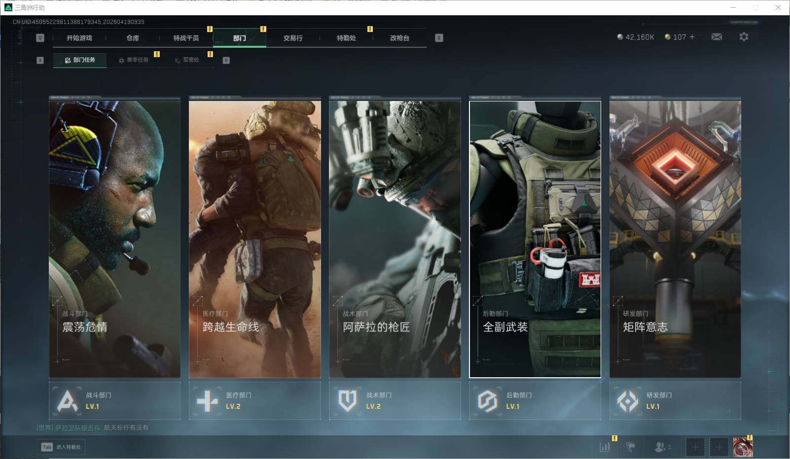 SJZEY4101953三角洲行动账号详情图19