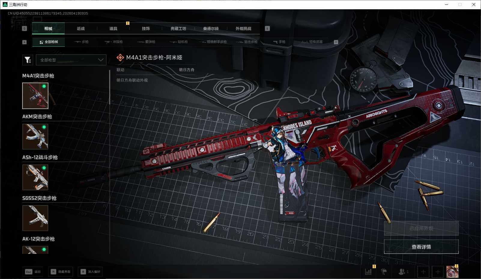 SJZEY4101953三角洲行动账号详情图21