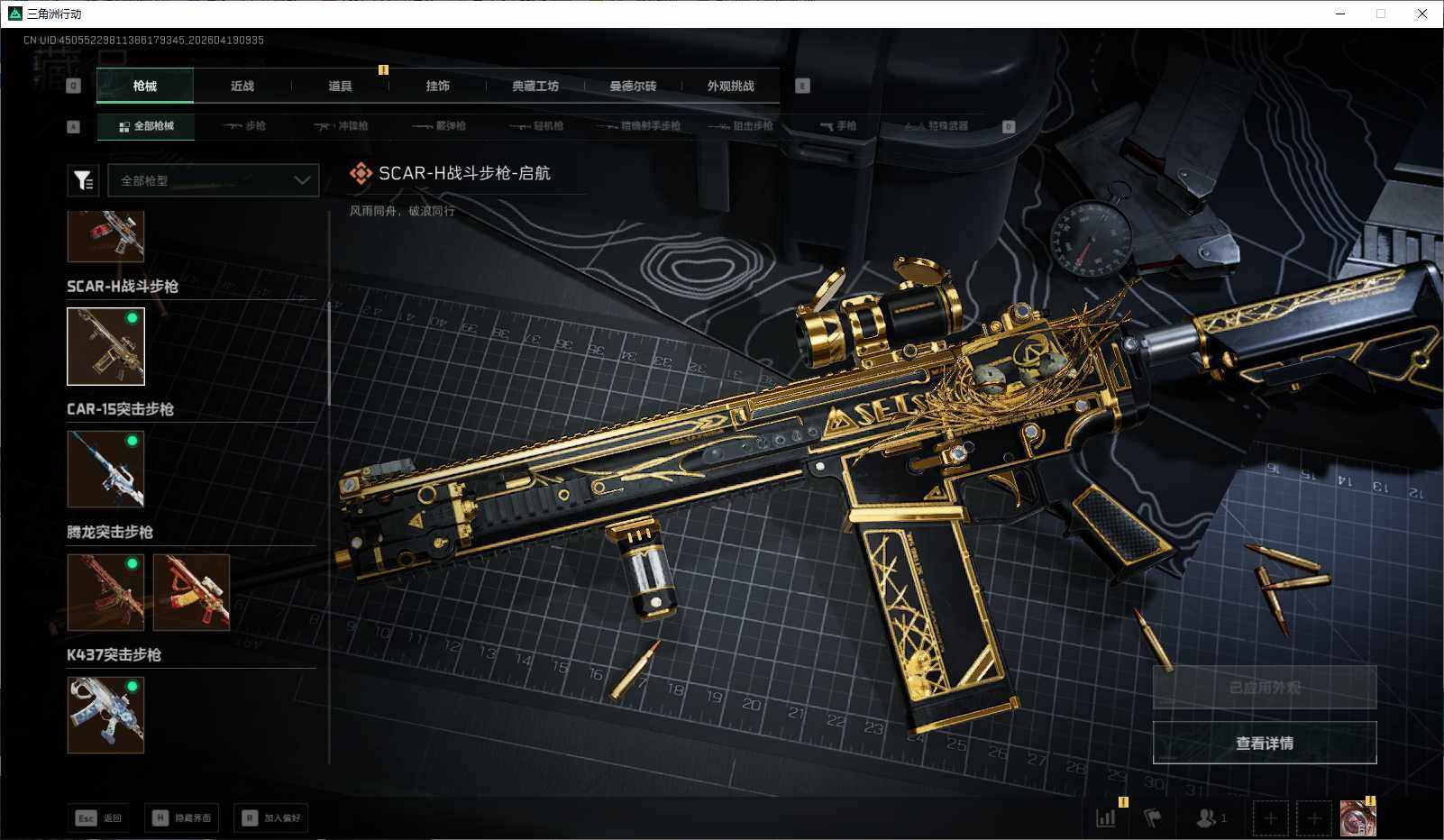 SJZEY4101953三角洲行动账号详情图22