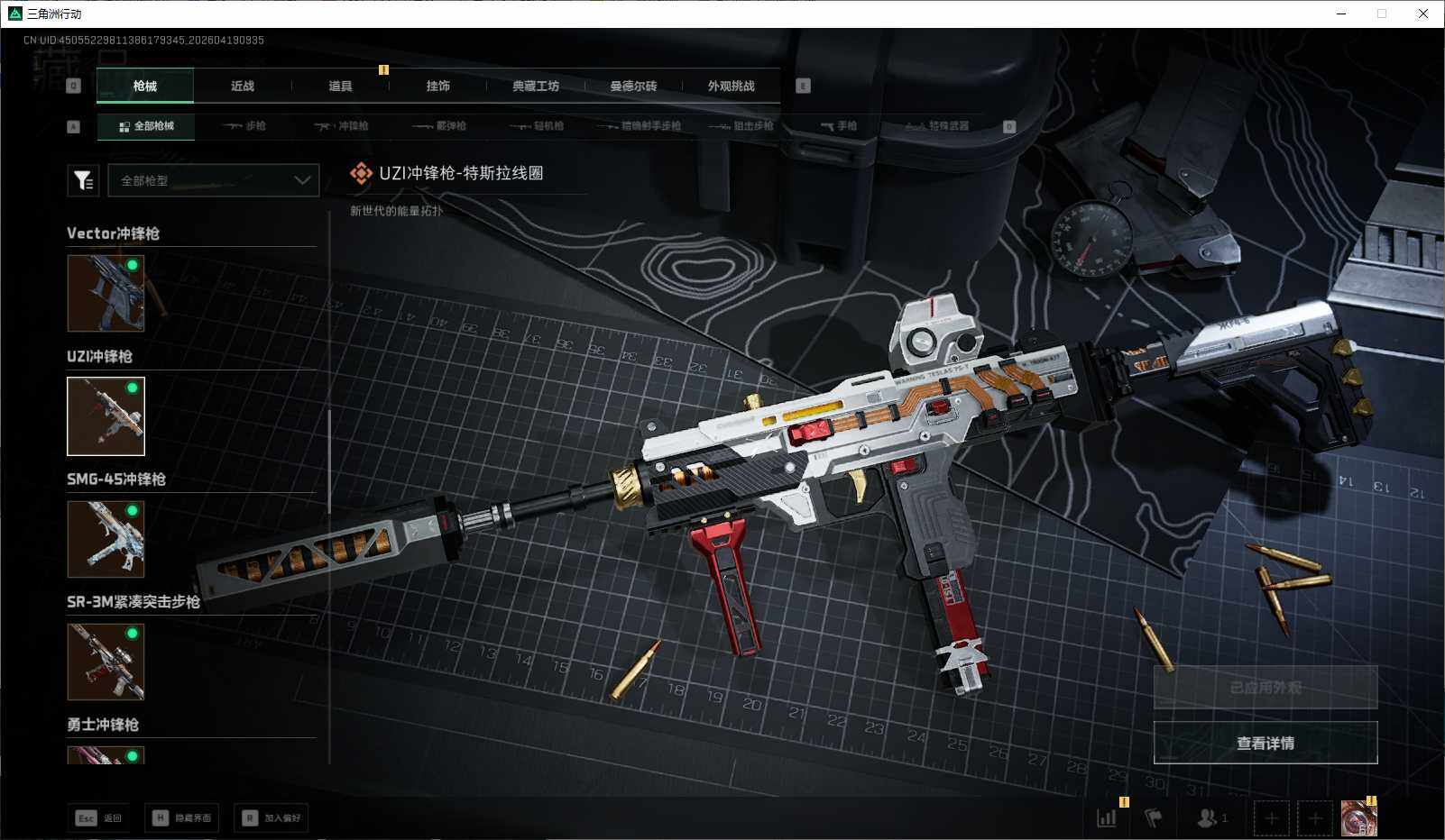 SJZEY4101953三角洲行动账号详情图23