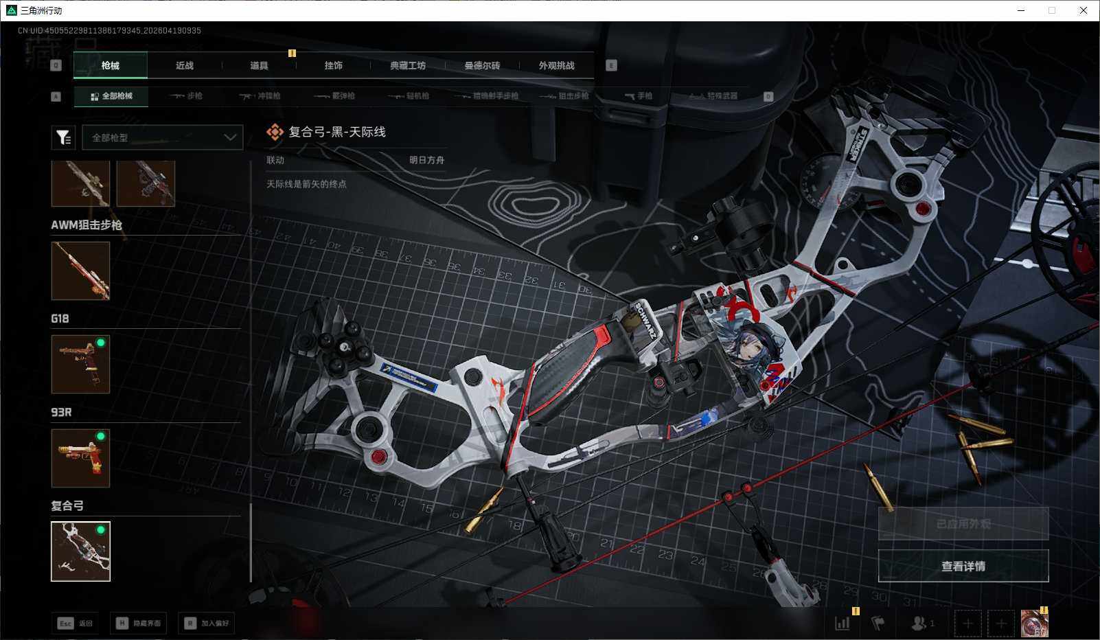 SJZEY4101953三角洲行动账号详情图25