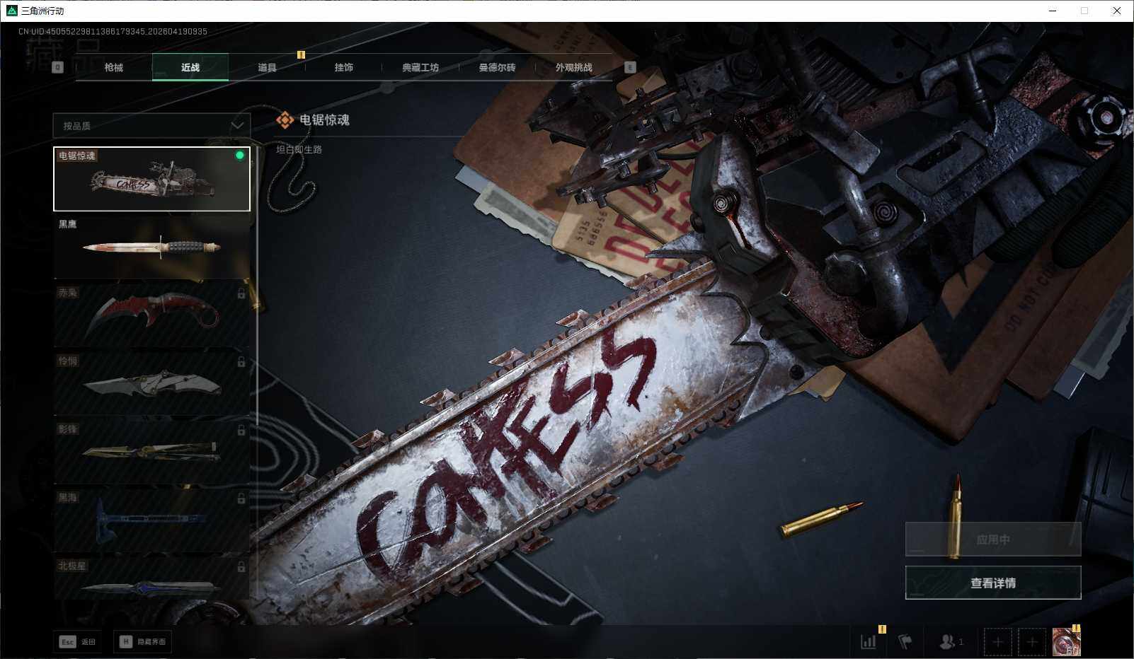 SJZEY4101953三角洲行动账号详情图26