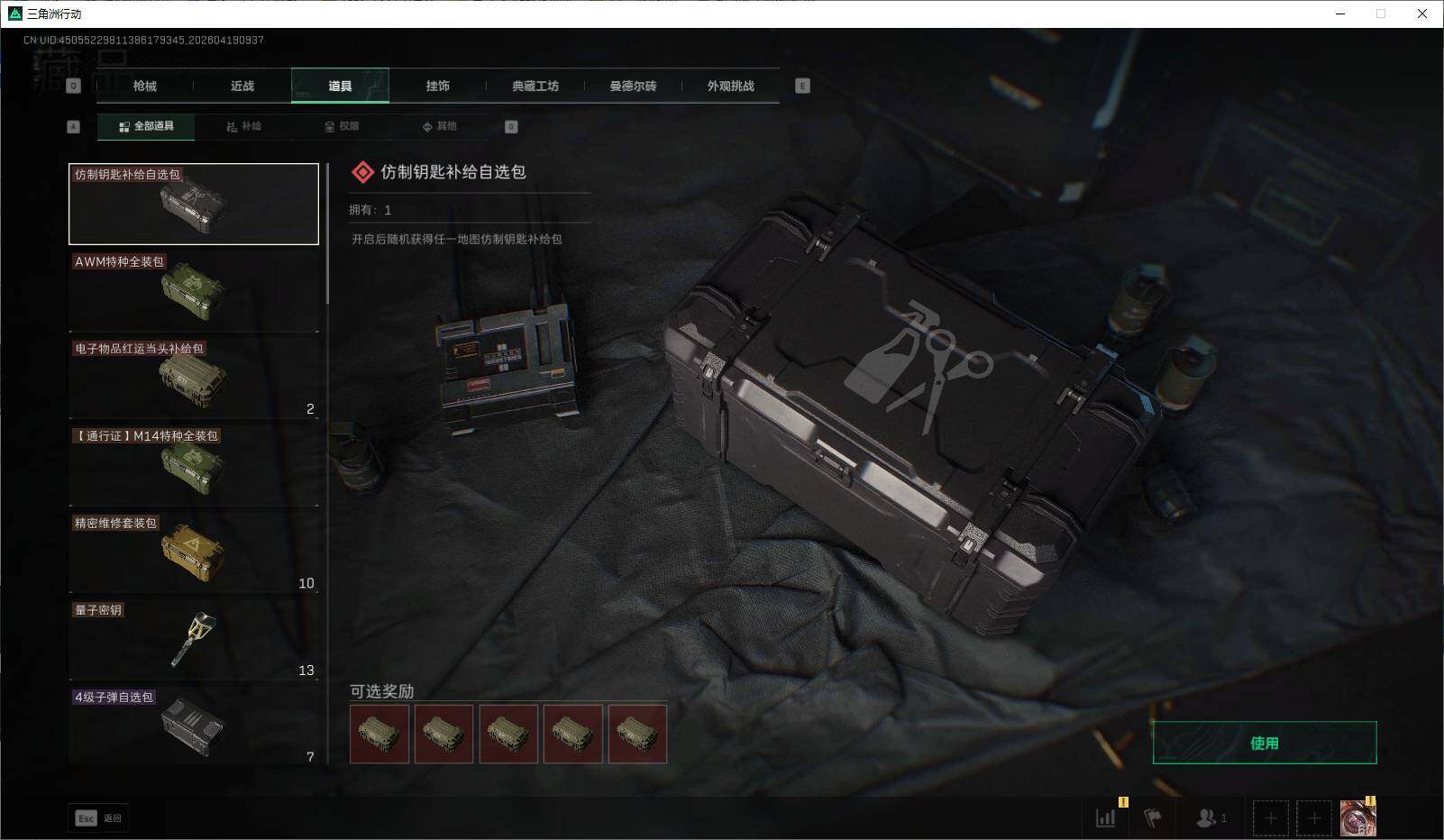 SJZEY4101953三角洲行动账号详情图27