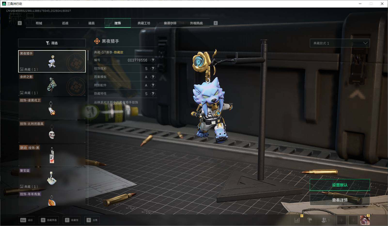 SJZEY4101953三角洲行动账号详情图28