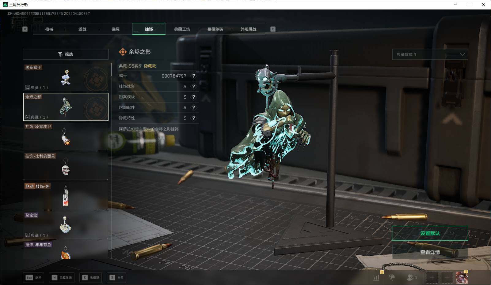 SJZEY4101953三角洲行动账号详情图29