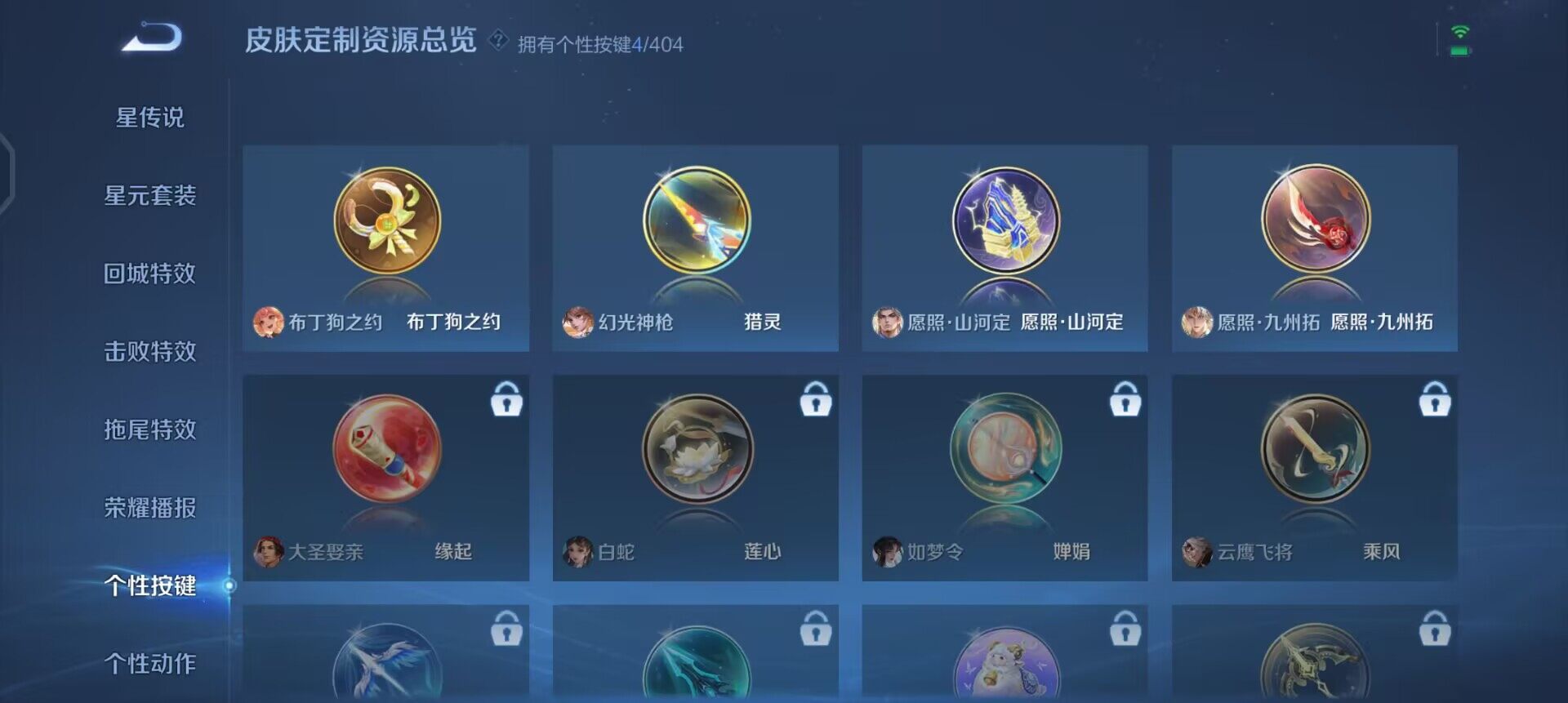 WZLX4323520王者荣耀账号详情图5