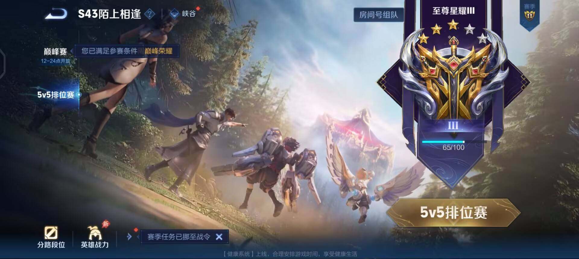 WZLX4323520王者荣耀账号详情图6