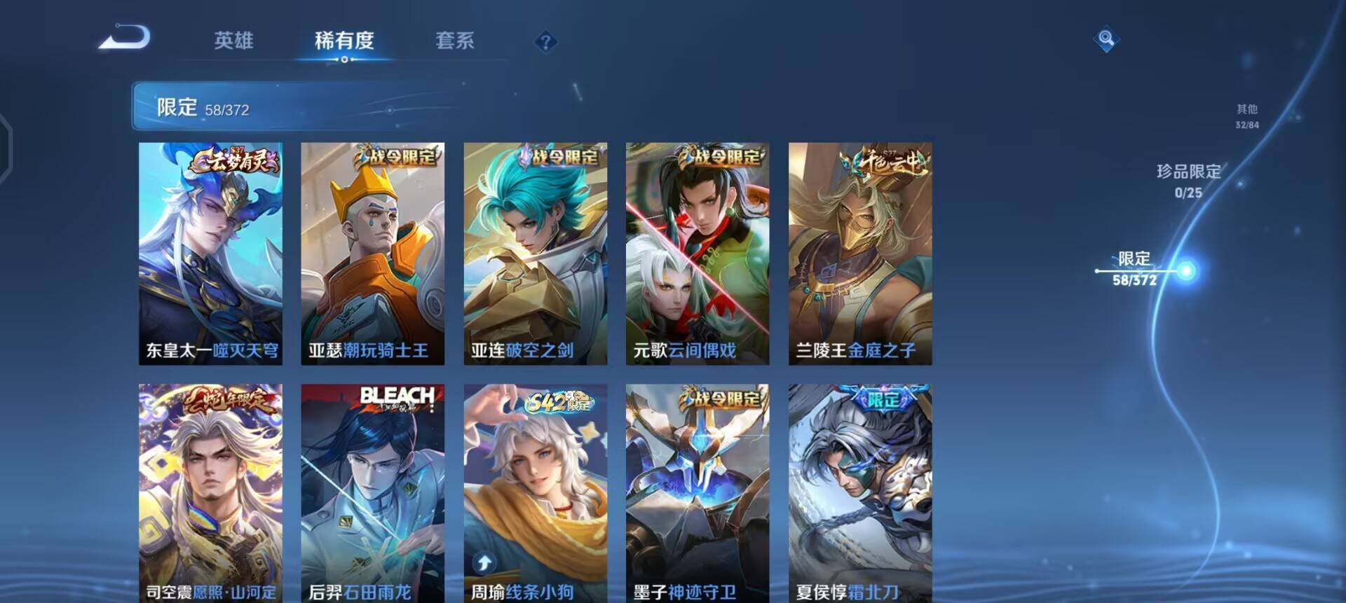 WZLX4323520王者荣耀账号详情图10