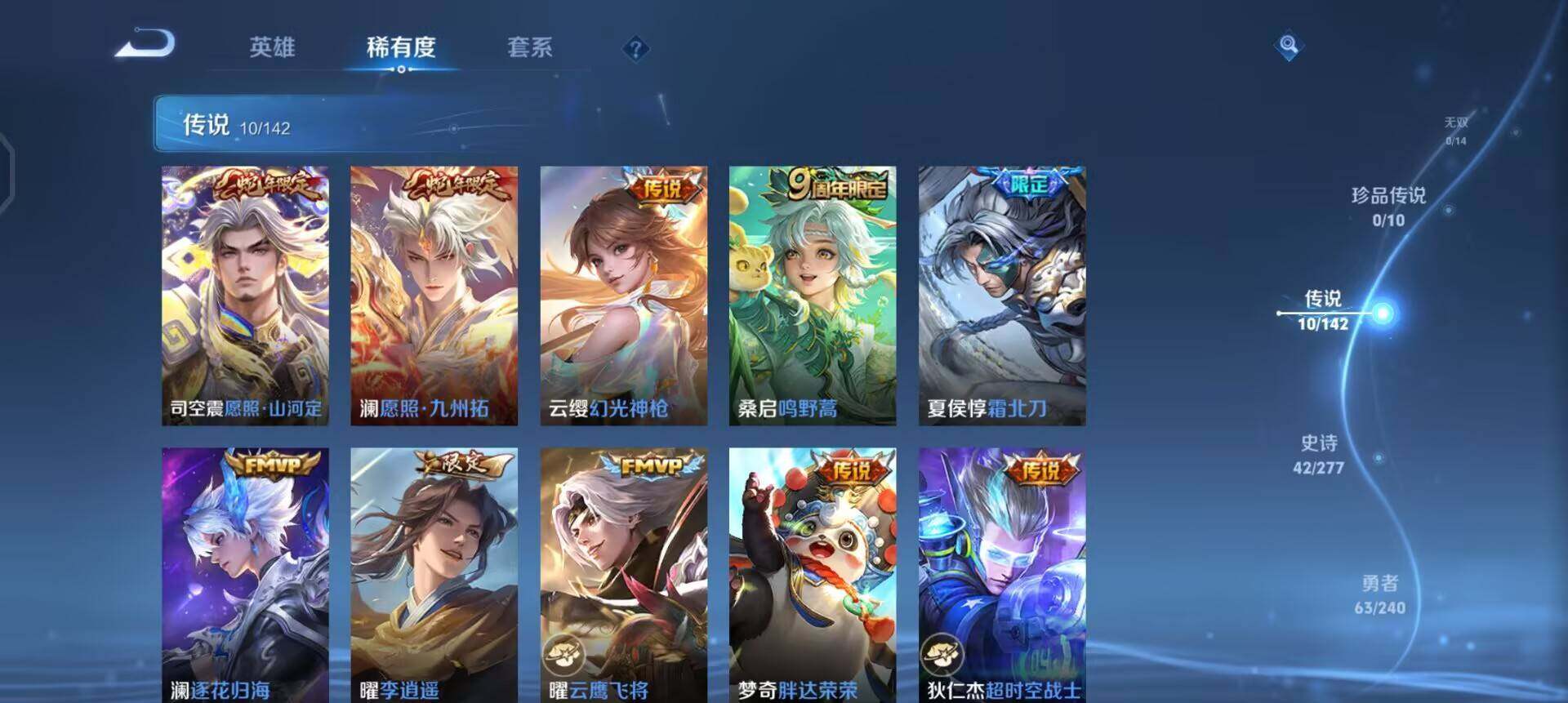 WZLX4323520王者荣耀账号详情图12