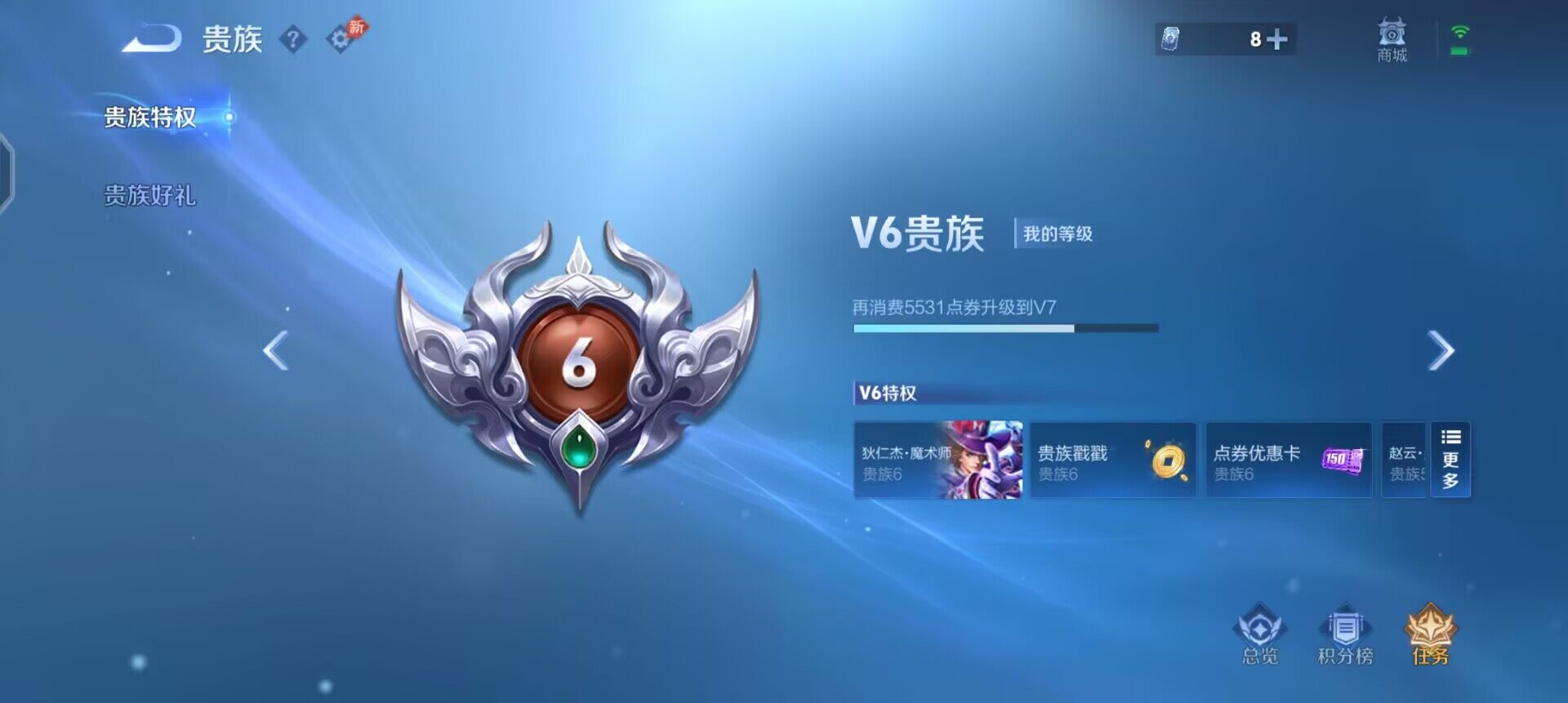 WZLX4323520王者荣耀账号详情图14