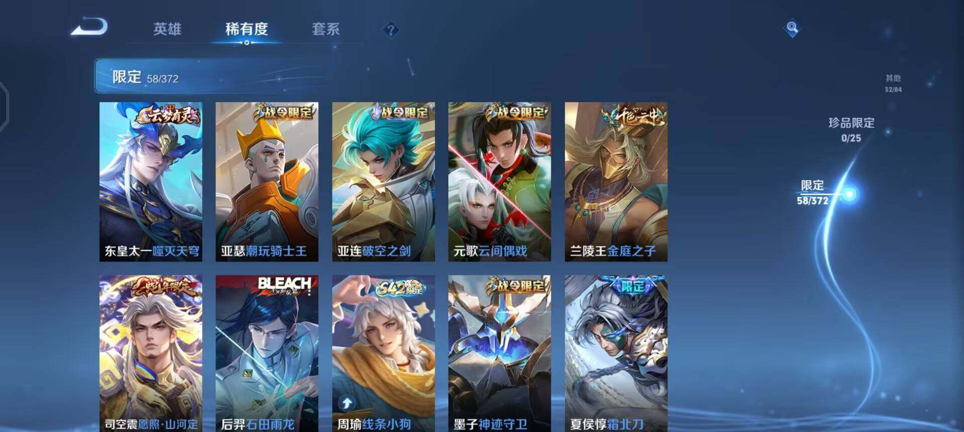 WZLX4323520王者荣耀账号详情图15