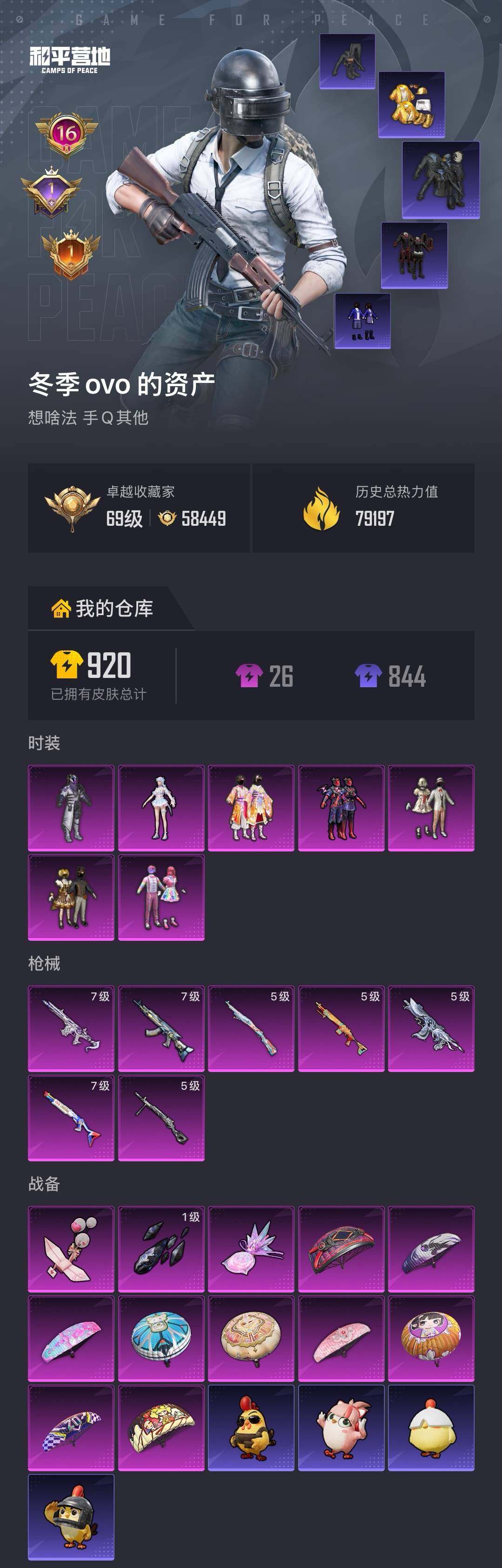 HPLX4181853和平精英账号详情图6