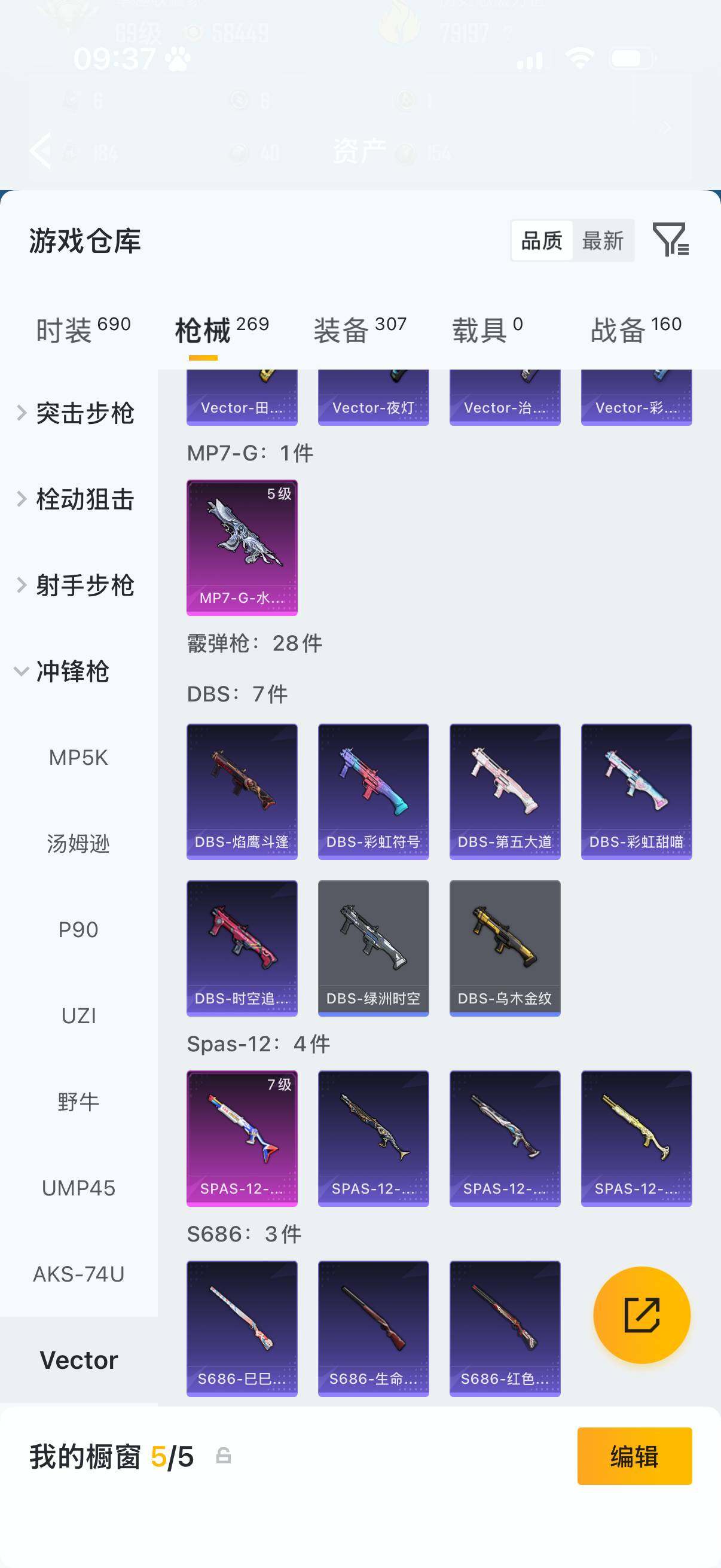 HPLX4181853和平精英账号详情图7