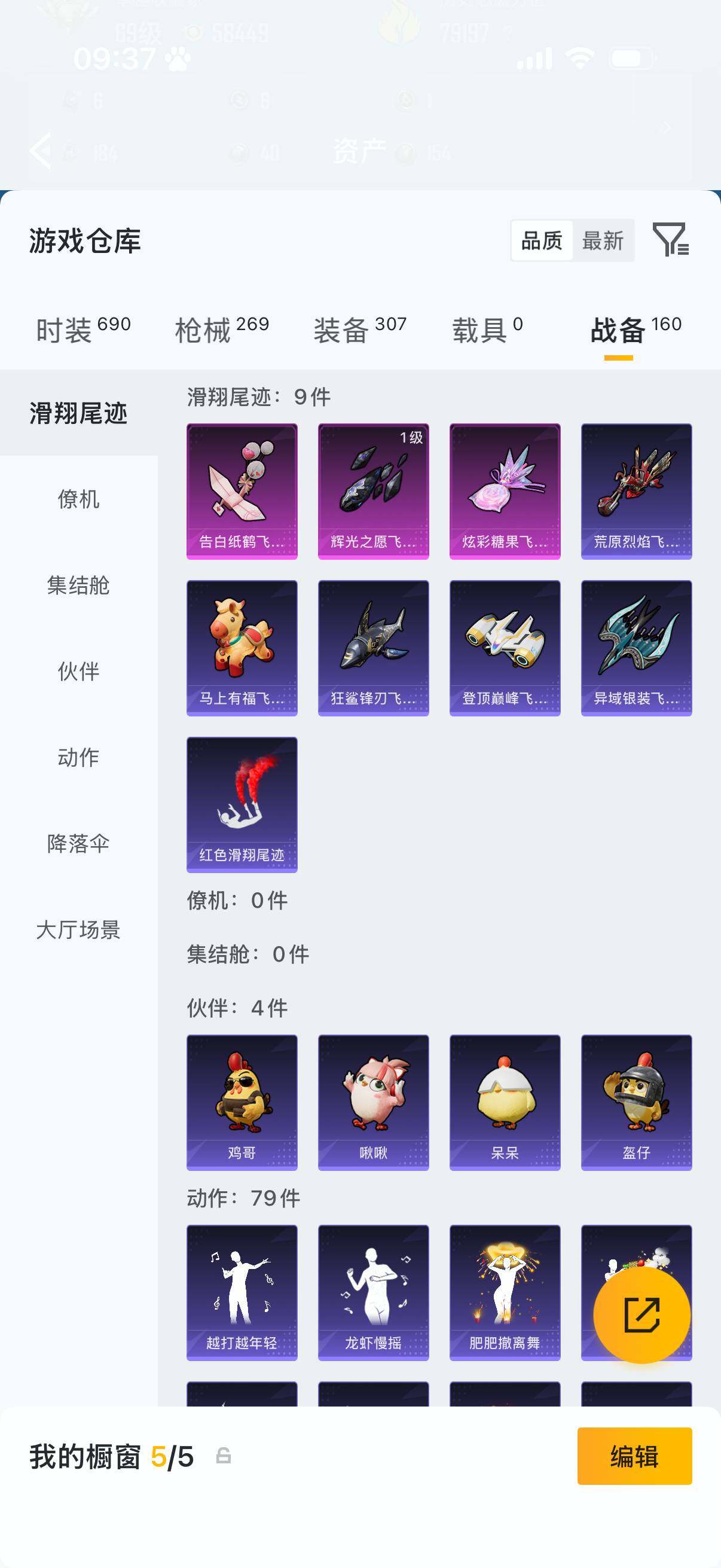 HPLX4181853和平精英账号详情图8