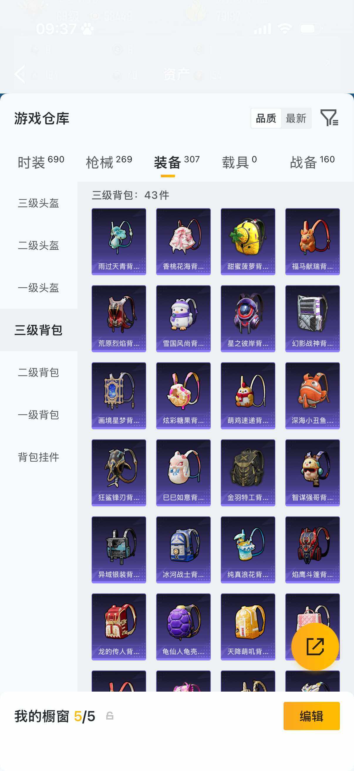 HPLX4181853和平精英账号详情图10