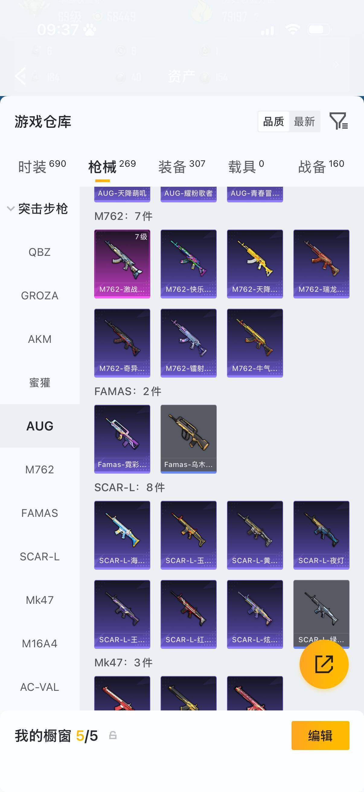 HPLX4181853和平精英账号详情图11